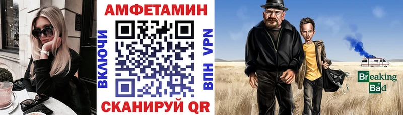 Amphetamine Premium  Великие Луки 
