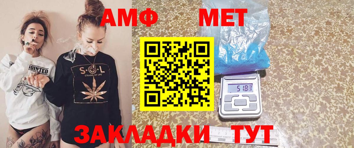 АМФ  Великие Луки  АМФЕТАМИН Розовый 