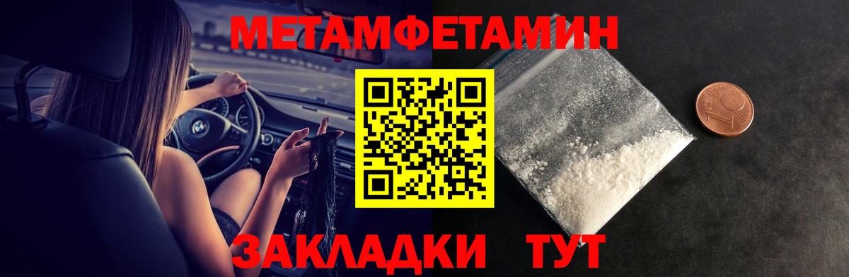 Великие Луки  АМФ VHQ  Amphetamine  Вход с VPN 