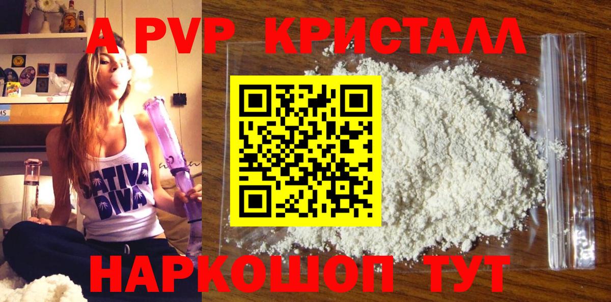 Alpha PVP крисы CK Великие Луки