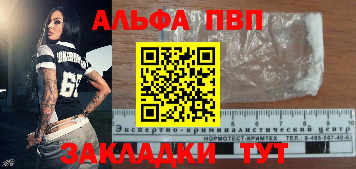 Alpha PVP  купить наркотики сайты  Великие Луки  Вход с VPN  Alpha PVP кристаллы  Alpha-PVP Соль 
