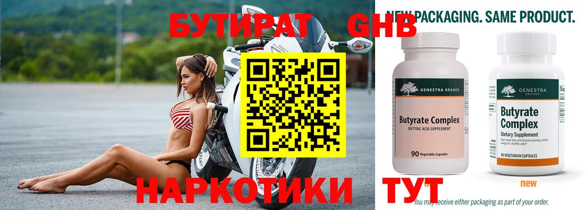 Бутират бутик  Вход с VPN  Бутират  Великие Луки 
