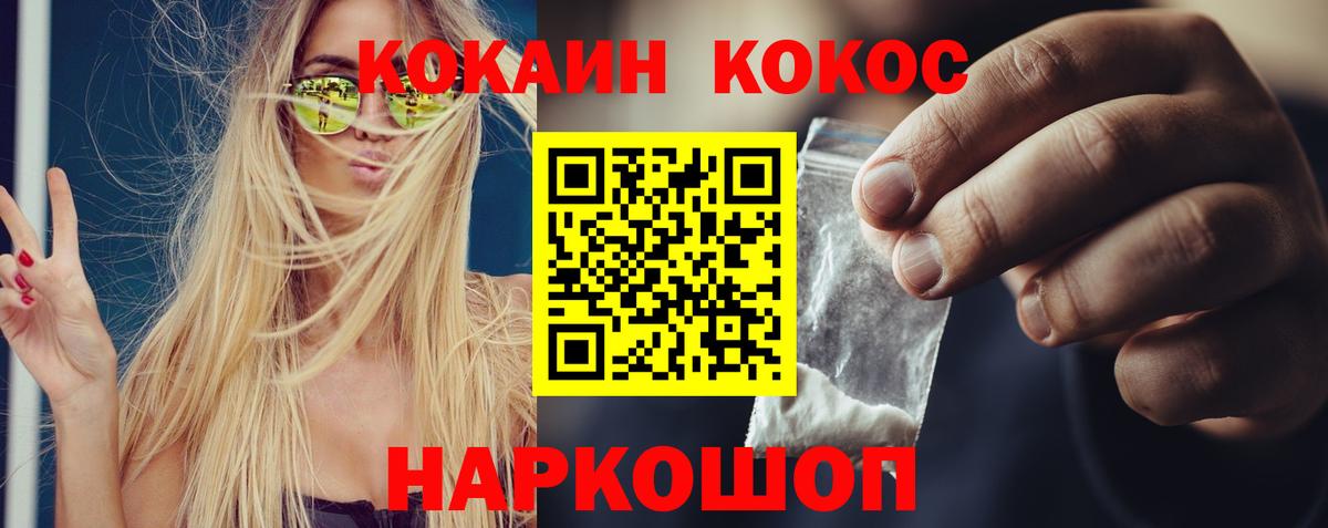Кокаин VHQ  Кокаин  Вход с VPN  Великие Луки  магазин    Cocaine Колумбийский 