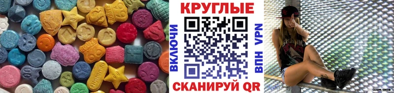Ecstasy круглые  наркотики  Великие Луки 