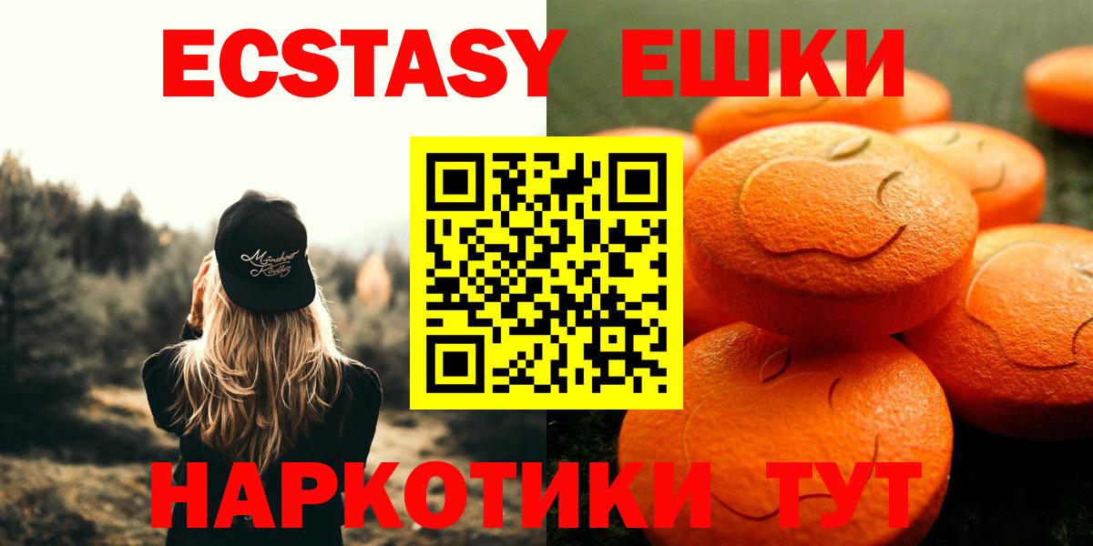 Экстази  Экстази 280 MDMA  Великие Луки  Вход с VPN  ЭКСТАЗИ TESLA 