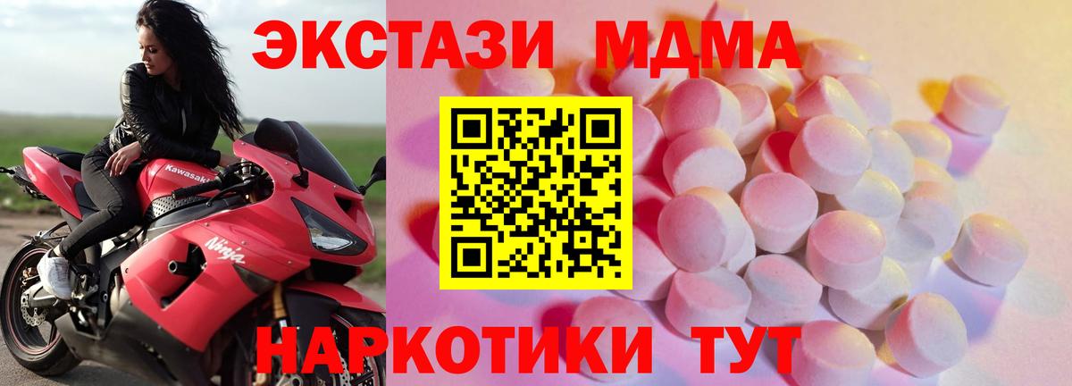 Мефедрон  Кетамин  MDMA  Плюхи  Вход с VPN  Codein  Великие Луки  Каннабис 