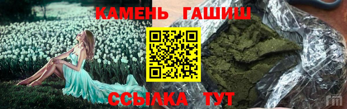 ГАШ ice o lator  Великие Луки 