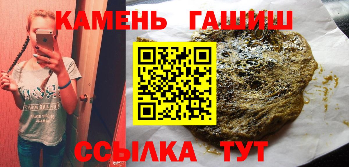 Гашиш хэш  Вход с VPN  Великие Луки  купить  сайты  ГАШ гашик 