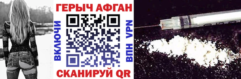 Героин хмурый  где купить наркоту  Великие Луки 