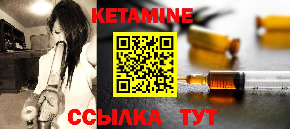 Кетамин ketamine Великие Луки