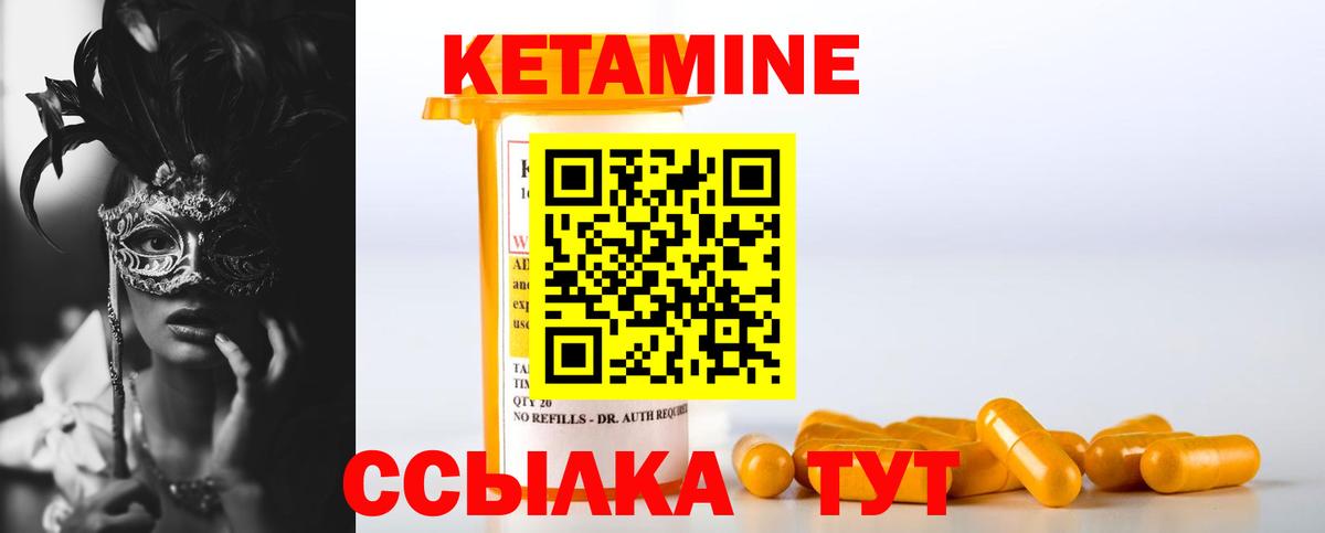 Великие Луки  КЕТАМИН ketamine  Вход с VPN  Кетамин ketamine 