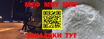 мяу мяу мука Бугуруслан