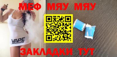 мяу мяу мука Бугуруслан