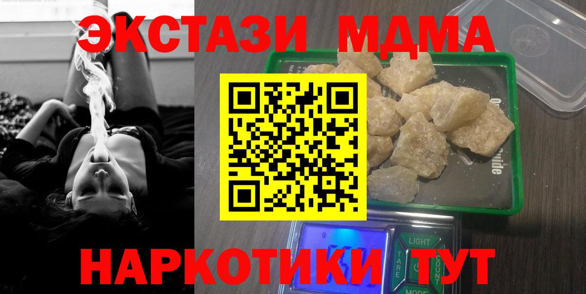МДМА молли  MDMA молли  Вход с VPN  Великие Луки 