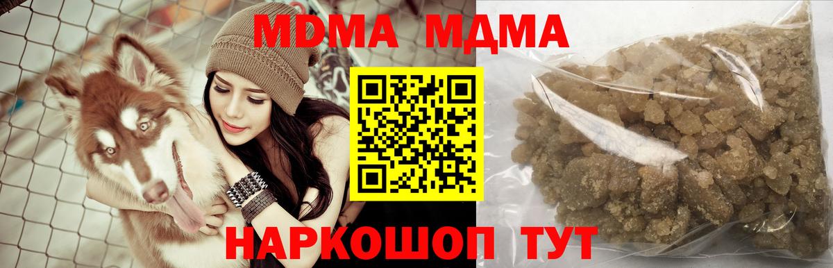 МДМА молли  MDMA VHQ  МДМА  Великие Луки 