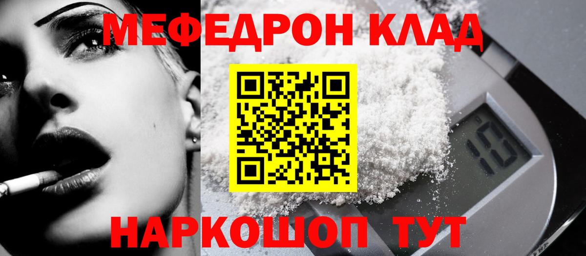 МЕФ  Вход с VPN  Мефедрон  Великие Луки  Мефедрон мяу мяу 
