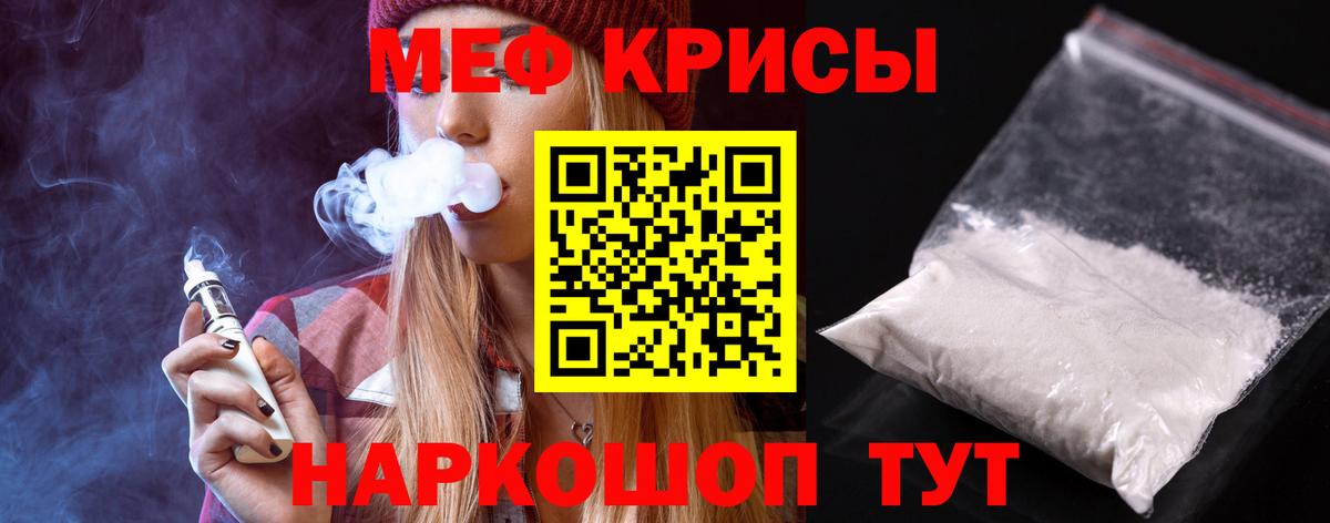 Меф  кракен как зайти  Мефедрон мяу мяу  Великие Луки 