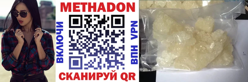 Метадон VHQ  закладка  Великие Луки 