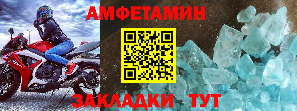 Метамфетамин Декстрометамфетамин 99.9% Великие Луки