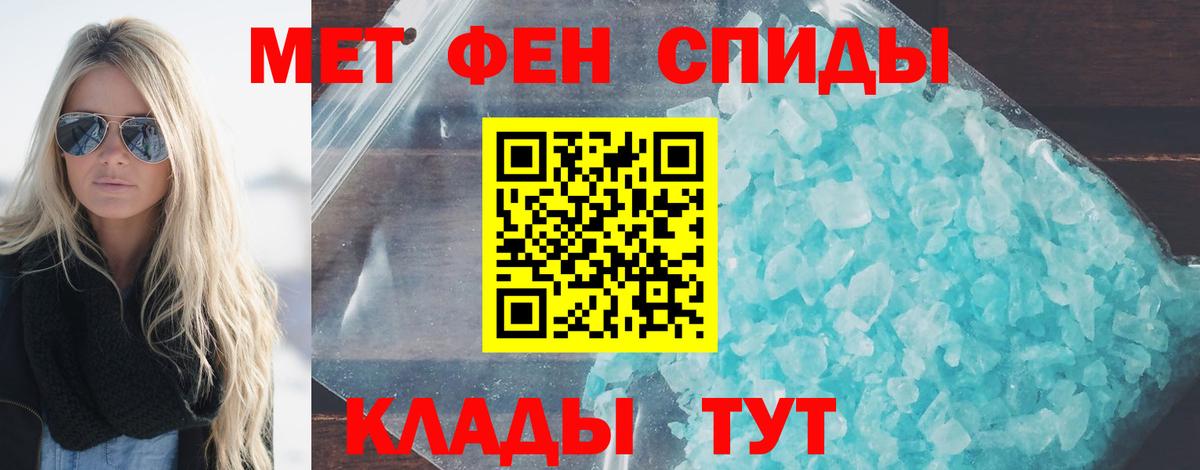 МЕТАМФЕТАМИН Декстрометамфетамин 99.9%  Вход с VPN  Метамфетамин  Великие Луки 
