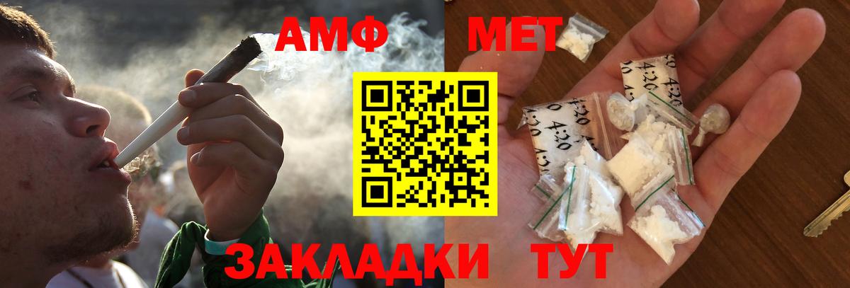 Метамфетамин мет  Великие Луки  Метамфетамин мет 