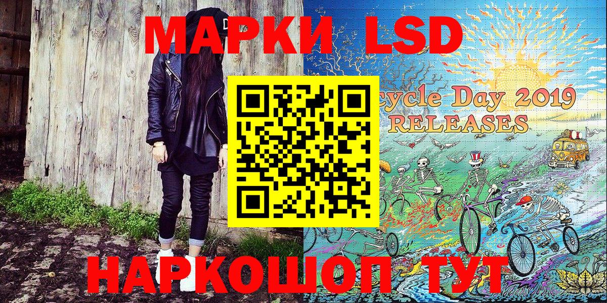 Марки 25I-NBOMe 1500мкг Великие Луки