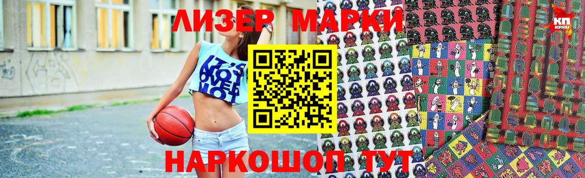 Марки N-bome 1,8мг  Вход с VPN  Марки N-bome 1,8мг  Великие Луки 
