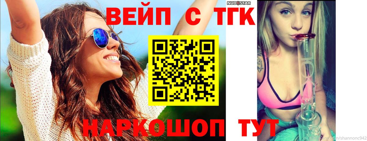 Дистиллят ТГК жижа Великие Луки